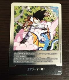 DBFW】エナジーマーカー(銀枠)【-】E-80のサムネイル