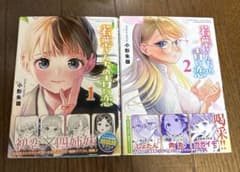 若葉さんちの青い恋 1〜2巻セット 小形朱嶺のサムネイル