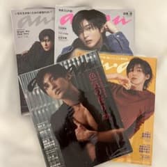 anan 雑誌 4冊セット 目黒蓮 カバー付きのサムネイル