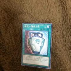 遊戯王 強欲で謙虚な壺のサムネイル