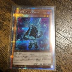遊戯王 プリズマ プリシク　スプライトブルーのサムネイル