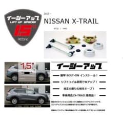 専用です　エクストレイル  ACC イージーアップ　断捨離中のサムネイル