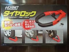 Sendico - Mercari | Tire and wheel locks
