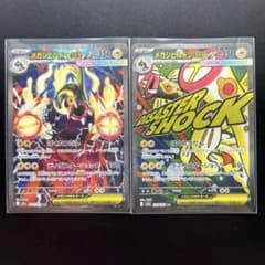 ポケモンカード メガシビルドンex MA . SAR - メルカリ