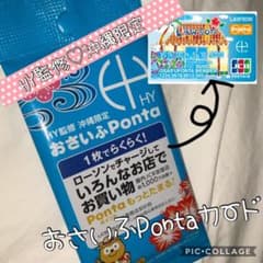 HY監修♡沖縄限定おさいふPontaカードのサムネイル