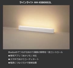 Panasonic パナソニックBluetoothライト　HH-XSB0002Lのサムネイル