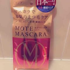 モテマスカラのサムネイル