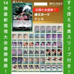 ワンピースカード ミホークデッキ 緑)ジュラキュール・ミホーク − FEATURE｜ONE PIECEカードゲーム公式