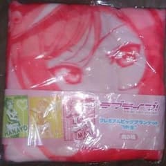 ラブライブ！ ブランケットのサムネイル