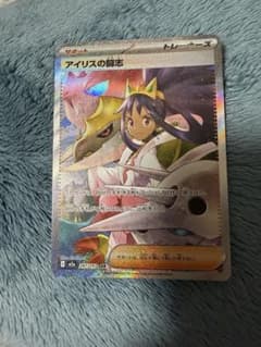 アイリスの闘志 SAR - メルカリ