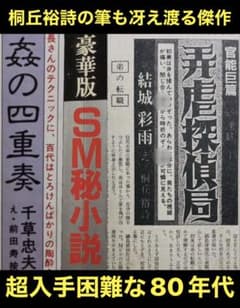 絶版【初版】 千草忠夫選集２ 　　　　　　　※入手困難な『くらやみ男爵』全収録 千草忠夫選集 2 | 千草 忠夫, 館 淳一 |本 | 通販 | Amazon