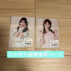 【じゃがり語様専用】イコラブ 諸橋沙夏 髙松瞳 生写真のサムネイル