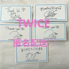 【匿名配送】TWICE JYP サンキューカード　メッセージカードのサムネイル
