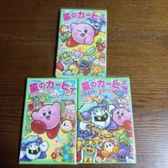 星のカービィ小説（uno tatu様専用）