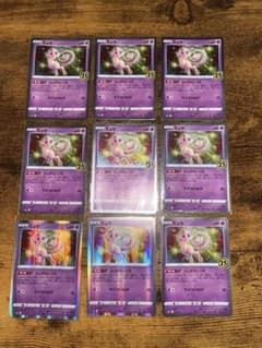 ミュウ まとめ ポケモンカード ふしぎなしっぽ 25th等 引退品 まとめ