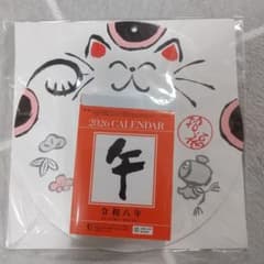 2026年 日めくりカレンダー 招き猫のサムネイル
