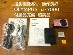 超美品 撮影画像あり OLYMPUS μ-7000 付属品完備 動作良好 - メルカリ