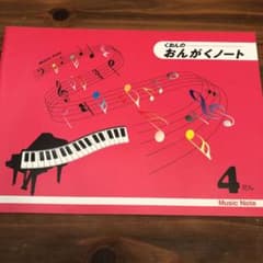 おんがくノート  五線譜  4段のサムネイル
