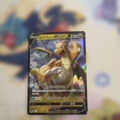 カイリューV RR S10b Pokémon GO 049/071 sr カイリューV RR S10b Pokémon GO 049/071 - メルカリ