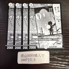 DG 裁キノ刻 4枚 ③ - メルカリ