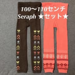 ★セット★ Seraph (100〜110) レギンスタイツ3のサムネイル