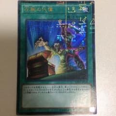 左腕の代償のサムネイル