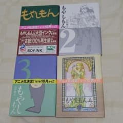 もやしもん 1～4巻のサムネイル