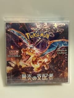 【新品未開封】ポケモンカードゲーム 黒炎の支配者 1BOX