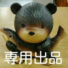Kwsce様専用のサムネイル