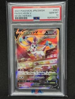 [PSA10]님피아V SR SA 이브이영웅 083/069