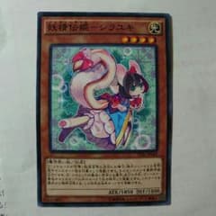 妖精伝説ーシラユキのサムネイル