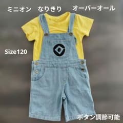 ミニオン なりきり オーバーオール サイズ120のサムネイル