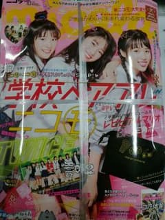 ニコラ 2017年 10月号※9月1日発売※のサムネイル