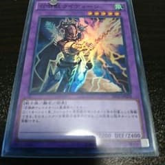 召喚獣ライディーン(ＳＲ)のサムネイル