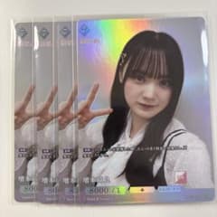 櫻坂ビルディバイドブライト 増本綺良 SR 4枚 - メルカリ