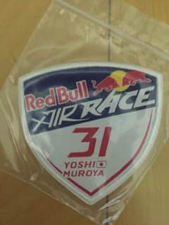 オマケ付きレッドブルエアレース室屋義秀ワッペン1のサムネイル