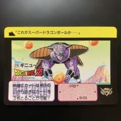 半額対象】ドラゴンボールZ カードダス No.278 ギニュー - メルカリ