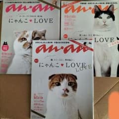 an・anにゃんこLOVE/3冊のサムネイル