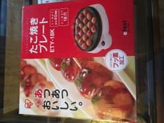 たこ焼きプレートのサムネイル