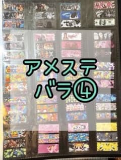 アメステバラのサムネイル
