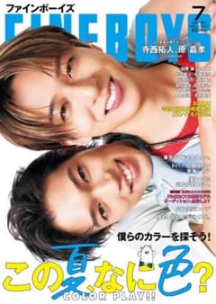 FINEBOYS(ファインボーイズ)2025年7月号のサムネイル