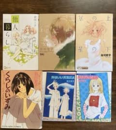 谷川史子 初期〜代表作まとめ 11冊セット 初版多数・コレクション向け 谷川史子 漫画 6冊 まとめ売り 他人暮らし 初恋読切選 片思い作品集 他