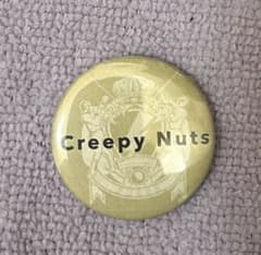Creepy Nuts 缶バッジのサムネイル