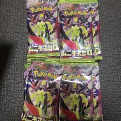 ムニキスゼロ133パック サーチ済み ポケモンカード ポケカ ムニキスゼロ サーチ済み パック サーチ済み