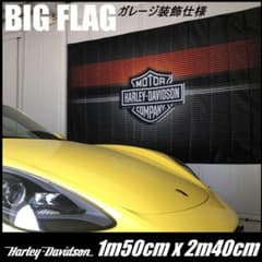 ☆室内装飾仕様☆ H816 ハーレーダビットソン フラッグ ガレージ雑貨