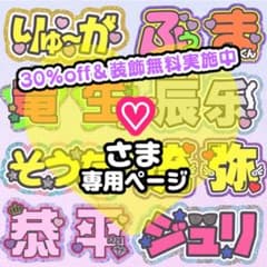 ♡様専用 うちわ文字 連結 折りたたみ オーダー 団扇屋さん ハングル