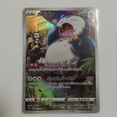 カビゴン CHR S10a ダークファンタズマ 077/071 - メルカリ