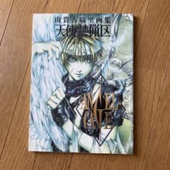 由貴香織里　ANGEL BOX 開封済み未使用 天使禁猟区 : Angel cage : 由貴香織里画集 - メルカリ