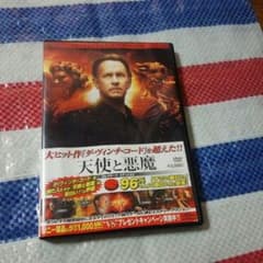 天使と悪魔のサムネイル