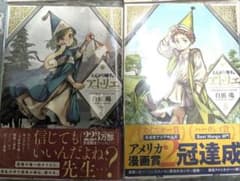 とんがり帽子のアトリエ巻7巻8巻セットのサムネイル